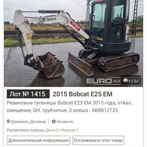 Mini koparka 2,5t trzy łyżki i zagęszczarka na paletę 